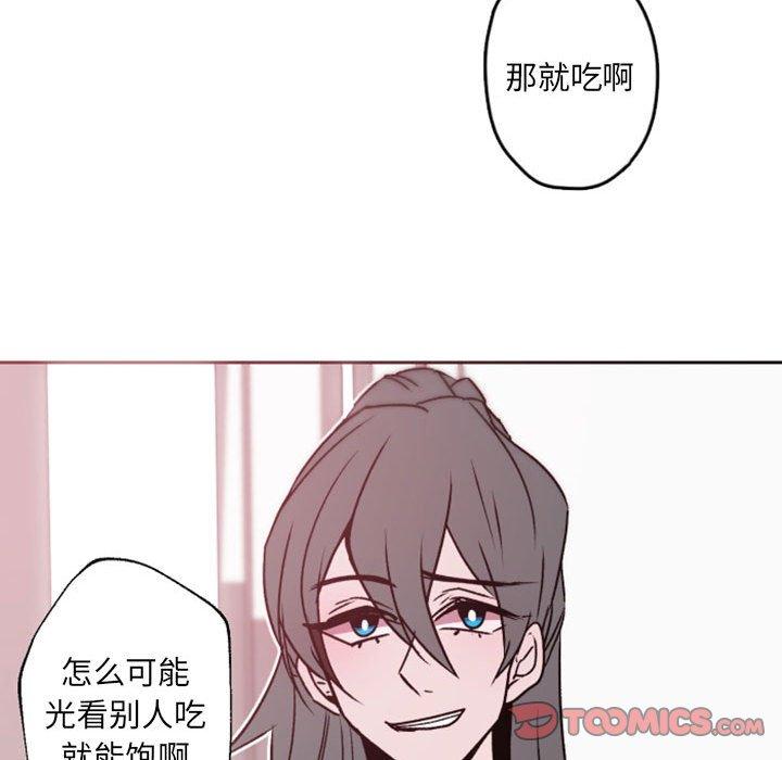自带香气的男人[抖漫]韩漫全集-自带香气的男人-第 41 话无删减无遮挡章节图片 