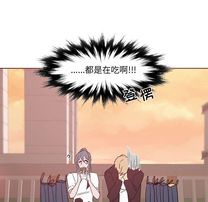 自带香气的男人[抖漫]韩漫全集-自带香气的男人-第 41 话无删减无遮挡章节图片 