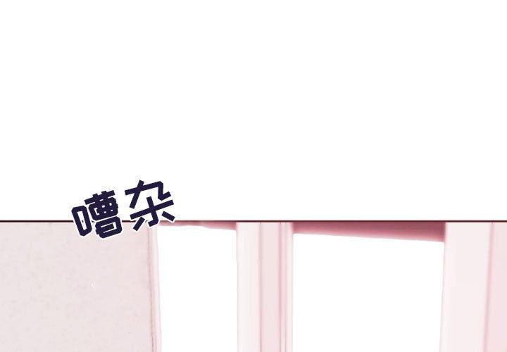 自带香气的男人[抖漫]韩漫全集-自带香气的男人-第 41 话无删减无遮挡章节图片 