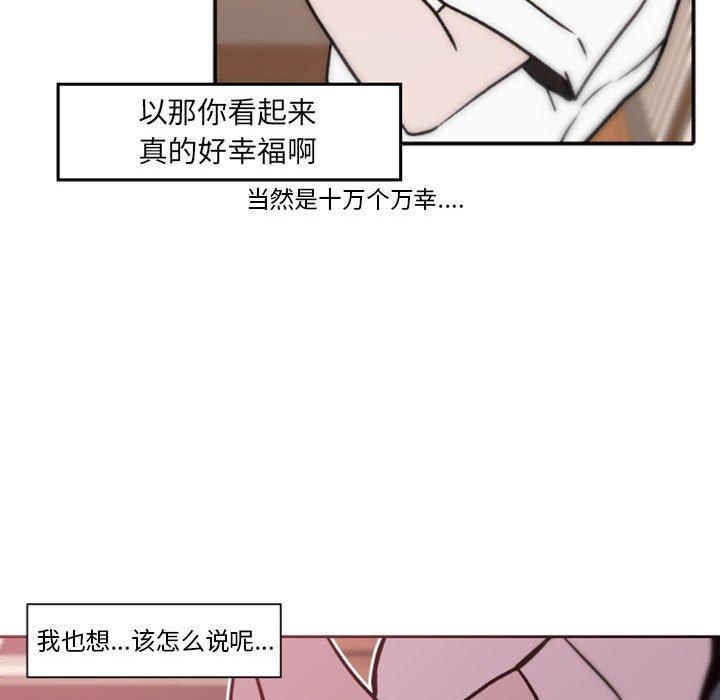 自带香气的男人[抖漫]韩漫全集-自带香气的男人-第 41 话无删减无遮挡章节图片 