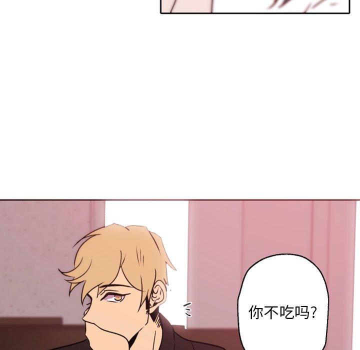 自带香气的男人[抖漫]韩漫全集-自带香气的男人-第 41 话无删减无遮挡章节图片 