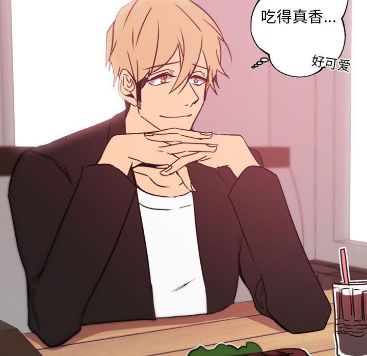自带香气的男人[抖漫]韩漫全集-自带香气的男人-第 41 话无删减无遮挡章节图片 