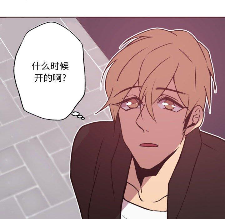 自带香气的男人[抖漫]韩漫全集-自带香气的男人-第 41 话无删减无遮挡章节图片 