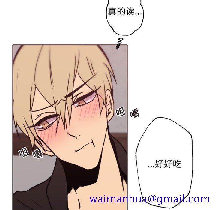 自带香气的男人[抖漫]韩漫全集-自带香气的男人-第 41 话无删减无遮挡章节图片 