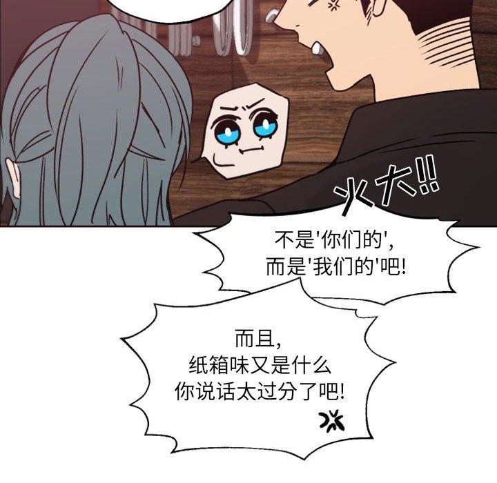自带香气的男人[抖漫]韩漫全集-自带香气的男人-第 41 话无删减无遮挡章节图片 