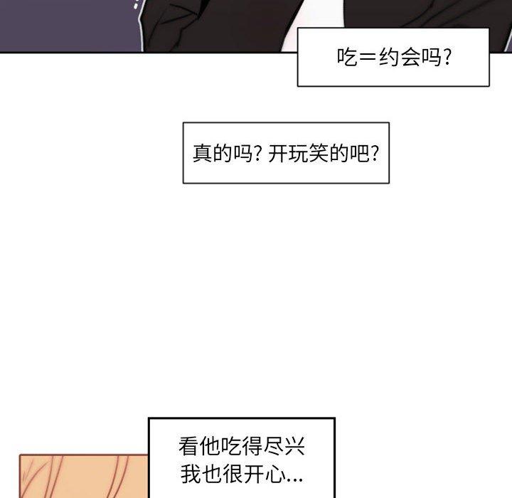 自带香气的男人[抖漫]韩漫全集-自带香气的男人-第 41 话无删减无遮挡章节图片 