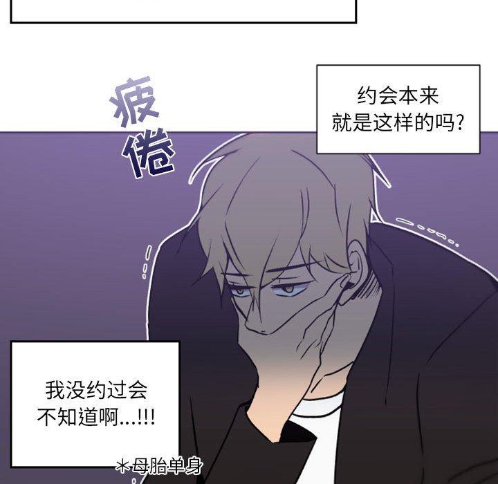 自带香气的男人[抖漫]韩漫全集-自带香气的男人-第 41 话无删减无遮挡章节图片 
