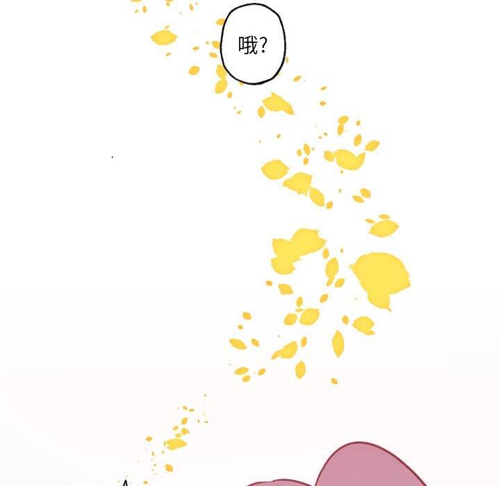 自带香气的男人[抖漫]韩漫全集-自带香气的男人-第 41 话无删减无遮挡章节图片 