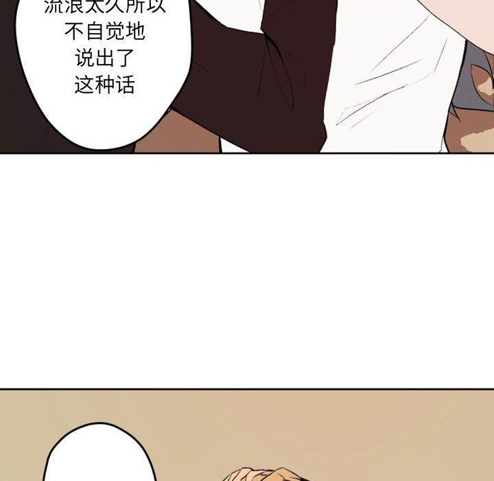 自带香气的男人[抖漫]韩漫全集-自带香气的男人-第 42 话无删减无遮挡章节图片 