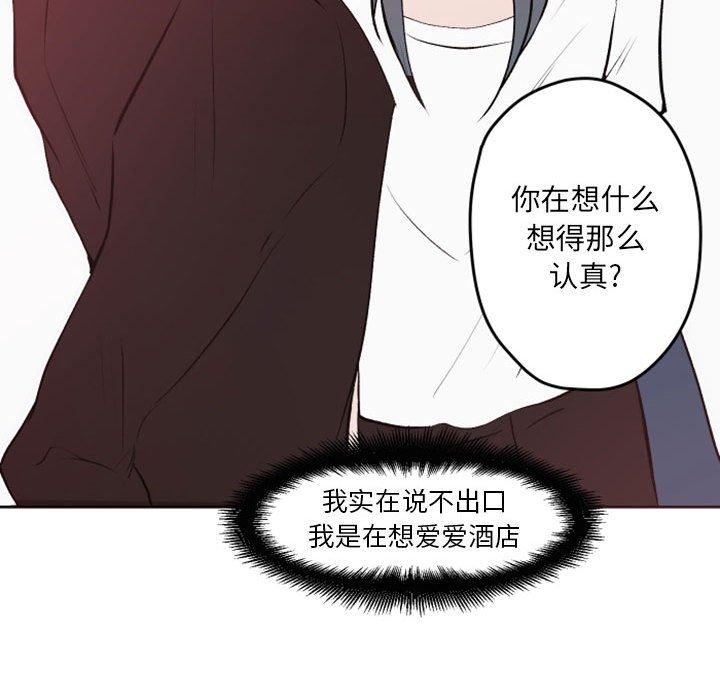 自带香气的男人[抖漫]韩漫全集-自带香气的男人-第 42 话无删减无遮挡章节图片 