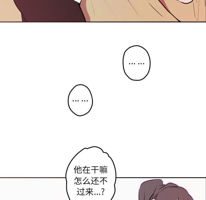 自带香气的男人[抖漫]韩漫全集-自带香气的男人-第 42 话无删减无遮挡章节图片 