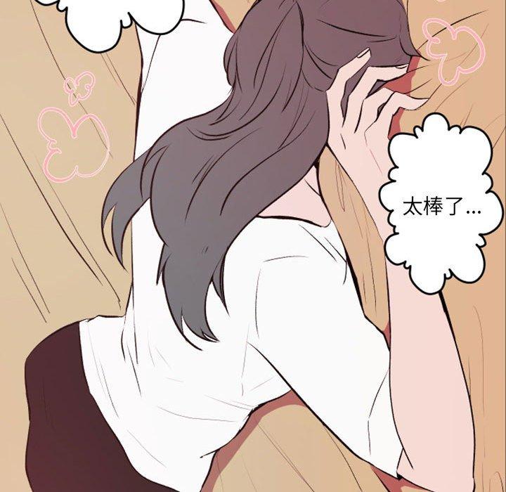 自带香气的男人[抖漫]韩漫全集-自带香气的男人-第 42 话无删减无遮挡章节图片 