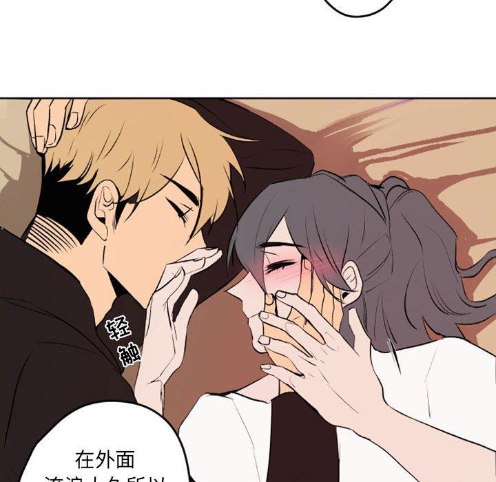 自带香气的男人[抖漫]韩漫全集-自带香气的男人-第 42 话无删减无遮挡章节图片 