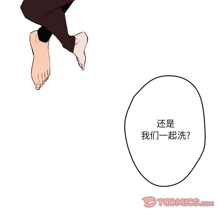 自带香气的男人[抖漫]韩漫全集-自带香气的男人-第 42 话无删减无遮挡章节图片 
