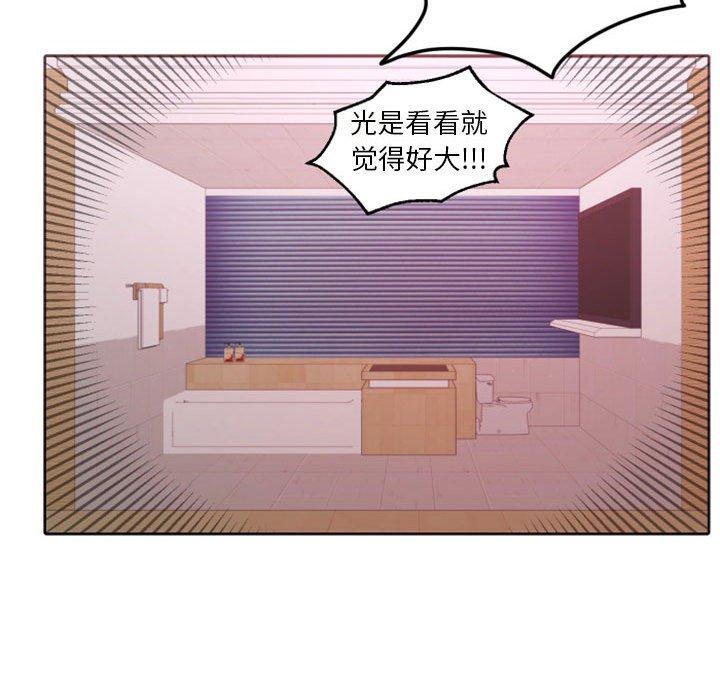 自带香气的男人[抖漫]韩漫全集-自带香气的男人-第 42 话无删减无遮挡章节图片 