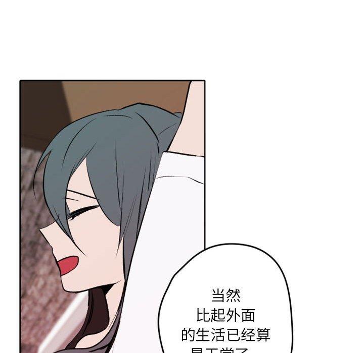 自带香气的男人[抖漫]韩漫全集-自带香气的男人-第 42 话无删减无遮挡章节图片 
