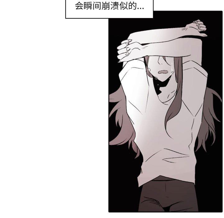 自带香气的男人[抖漫]韩漫全集-自带香气的男人-第 42 话无删减无遮挡章节图片 