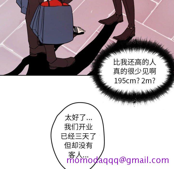 自带香气的男人[抖漫]韩漫全集-自带香气的男人-第 42 话无删减无遮挡章节图片 