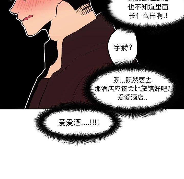 自带香气的男人[抖漫]韩漫全集-自带香气的男人-第 42 话无删减无遮挡章节图片 