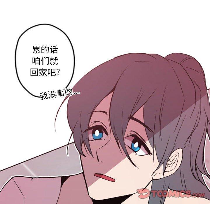 自带香气的男人[抖漫]韩漫全集-自带香气的男人-第 42 话无删减无遮挡章节图片 