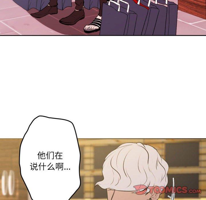自带香气的男人[抖漫]韩漫全集-自带香气的男人-第 42 话无删减无遮挡章节图片 