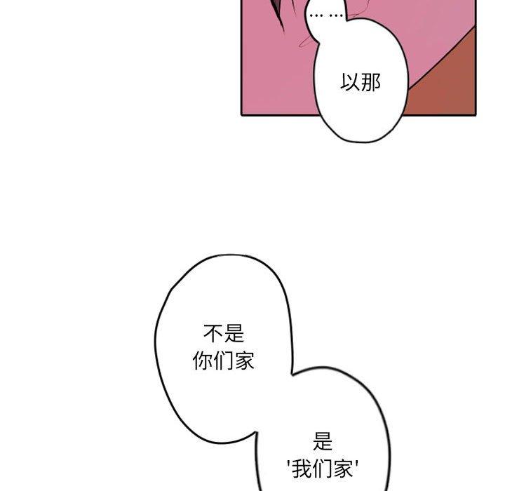 自带香气的男人[抖漫]韩漫全集-自带香气的男人-第 42 话无删减无遮挡章节图片 