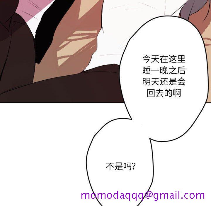 自带香气的男人[抖漫]韩漫全集-自带香气的男人-第 42 话无删减无遮挡章节图片 