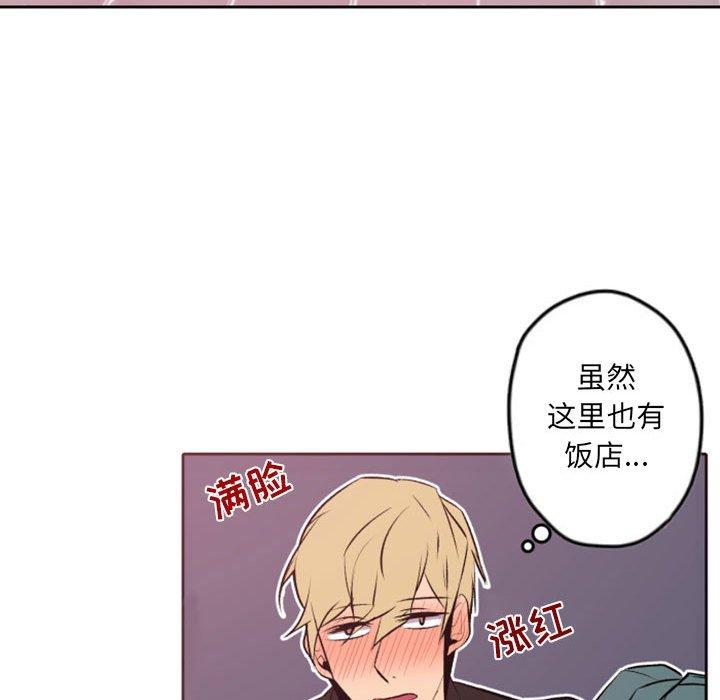 自带香气的男人[抖漫]韩漫全集-自带香气的男人-第 42 话无删减无遮挡章节图片 