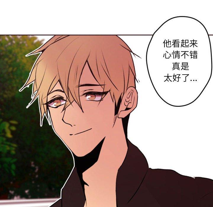 自带香气的男人[抖漫]韩漫全集-自带香气的男人-第 42 话无删减无遮挡章节图片 