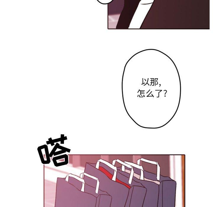 自带香气的男人[抖漫]韩漫全集-自带香气的男人-第 42 话无删减无遮挡章节图片 