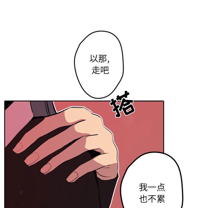 自带香气的男人[抖漫]韩漫全集-自带香气的男人-第 42 话无删减无遮挡章节图片 