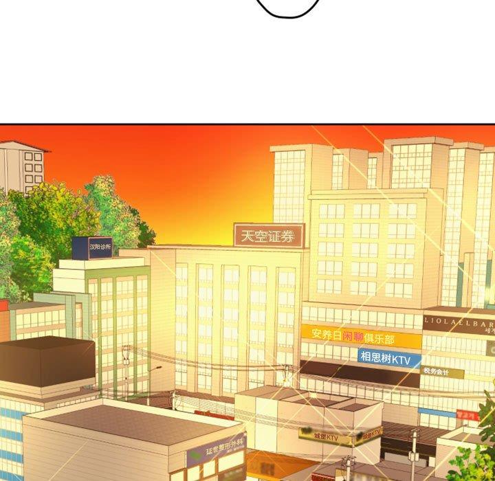 自带香气的男人[抖漫]韩漫全集-自带香气的男人-第 42 话无删减无遮挡章节图片 