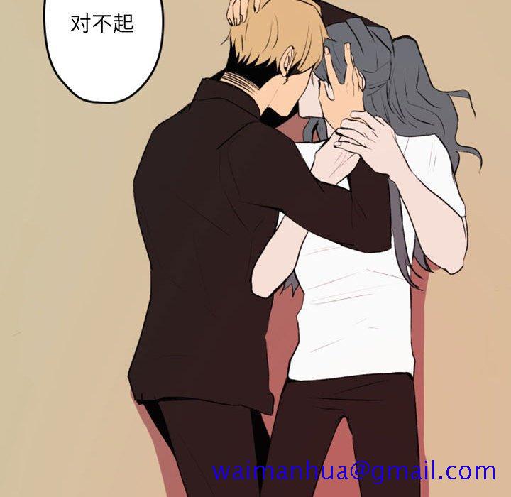 自带香气的男人[抖漫]韩漫全集-自带香气的男人-第 42 话无删减无遮挡章节图片 