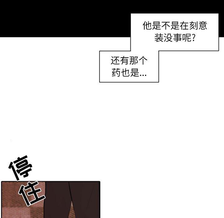 自带香气的男人[抖漫]韩漫全集-自带香气的男人-第 42 话无删减无遮挡章节图片 