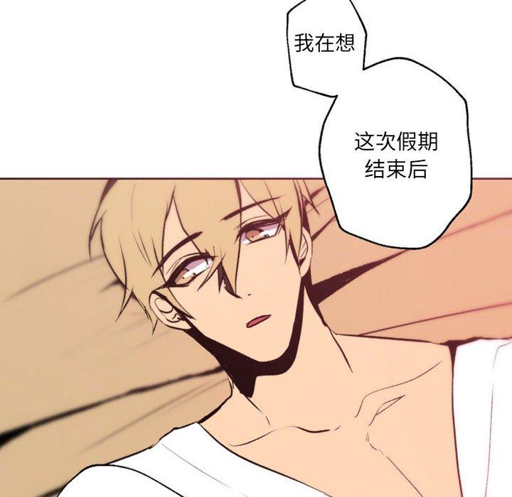自带香气的男人[抖漫]韩漫全集-自带香气的男人-第 43 话无删减无遮挡章节图片 