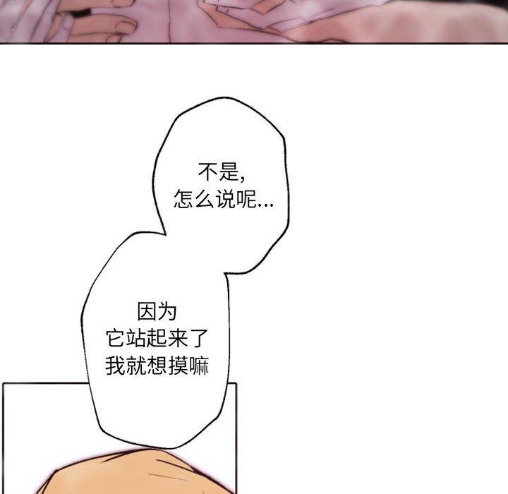 自带香气的男人[抖漫]韩漫全集-自带香气的男人-第 43 话无删减无遮挡章节图片 