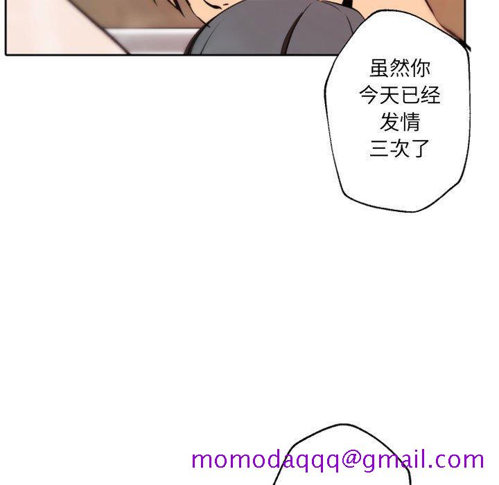 自带香气的男人[抖漫]韩漫全集-自带香气的男人-第 43 话无删减无遮挡章节图片 