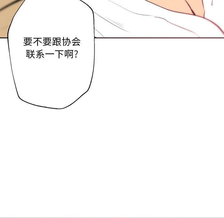 自带香气的男人[抖漫]韩漫全集-自带香气的男人-第 43 话无删减无遮挡章节图片 