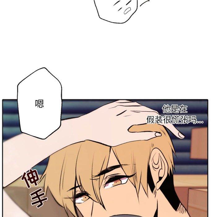 自带香气的男人[抖漫]韩漫全集-自带香气的男人-第 43 话无删减无遮挡章节图片 