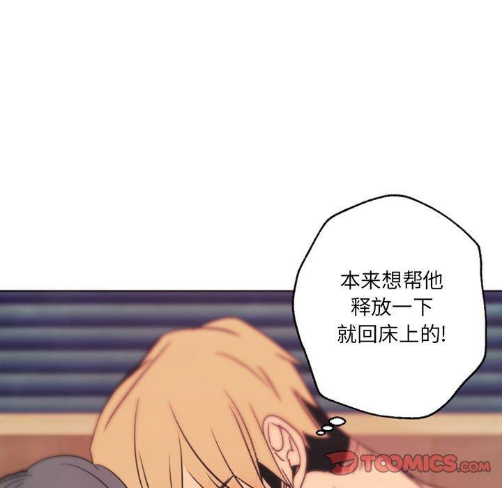 自带香气的男人[抖漫]韩漫全集-自带香气的男人-第 43 话无删减无遮挡章节图片 