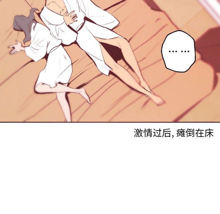 自带香气的男人[抖漫]韩漫全集-自带香气的男人-第 43 话无删减无遮挡章节图片 