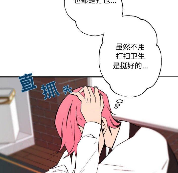 自带香气的男人[抖漫]韩漫全集-自带香气的男人-第 44 话无删减无遮挡章节图片 