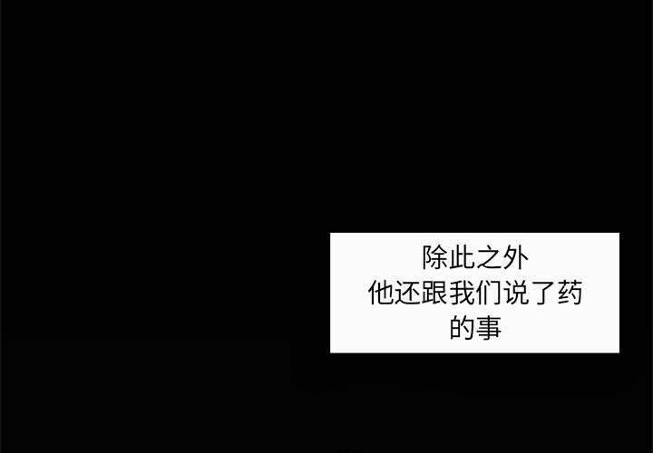 自带香气的男人[抖漫]韩漫全集-自带香气的男人-第 44 话无删减无遮挡章节图片 