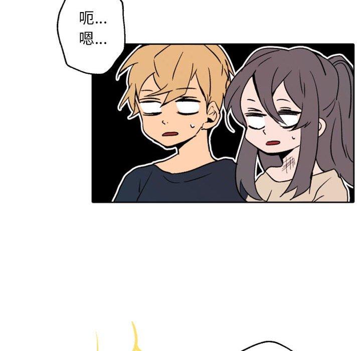 自带香气的男人[抖漫]韩漫全集-自带香气的男人-第 44 话无删减无遮挡章节图片 
