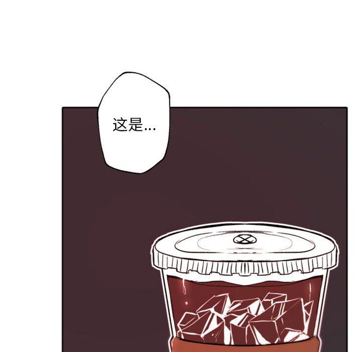 自带香气的男人[抖漫]韩漫全集-自带香气的男人-第 44 话无删减无遮挡章节图片 