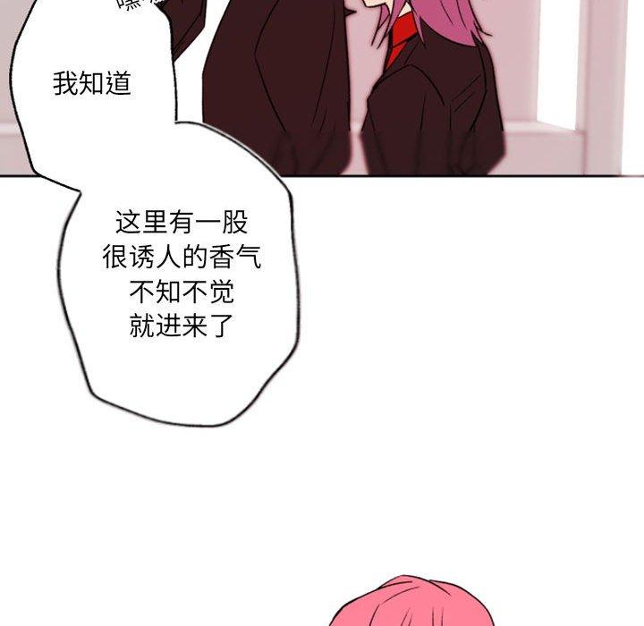 自带香气的男人[抖漫]韩漫全集-自带香气的男人-第 44 话无删减无遮挡章节图片 