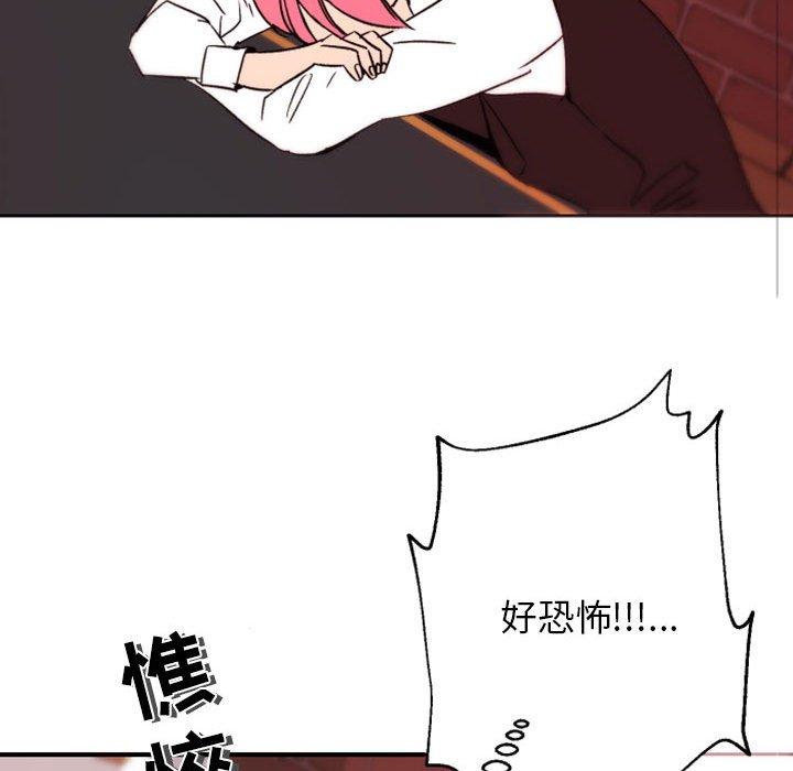 自带香气的男人[抖漫]韩漫全集-自带香气的男人-第 44 话无删减无遮挡章节图片 