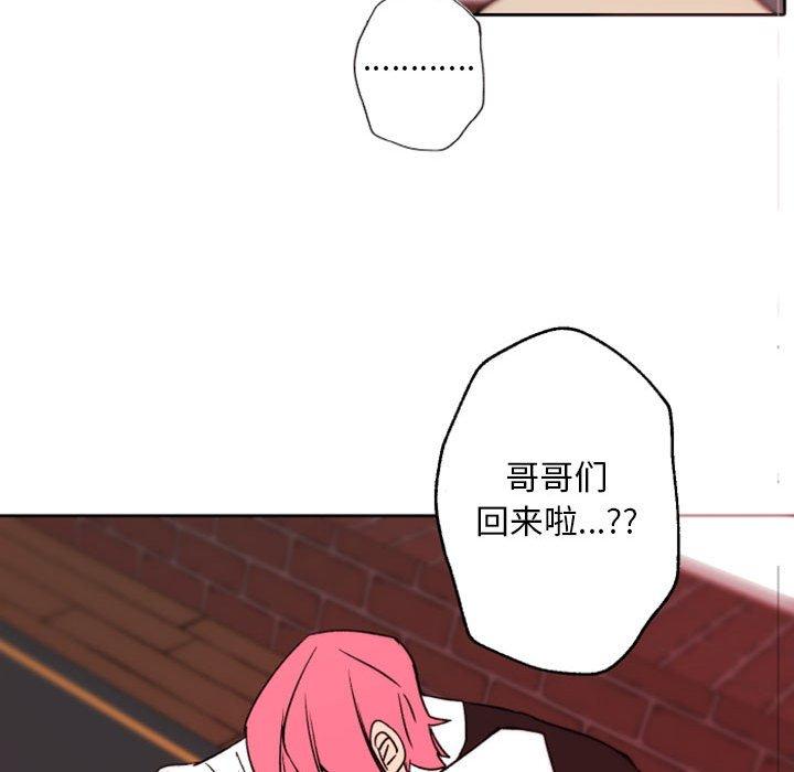 自带香气的男人[抖漫]韩漫全集-自带香气的男人-第 44 话无删减无遮挡章节图片 