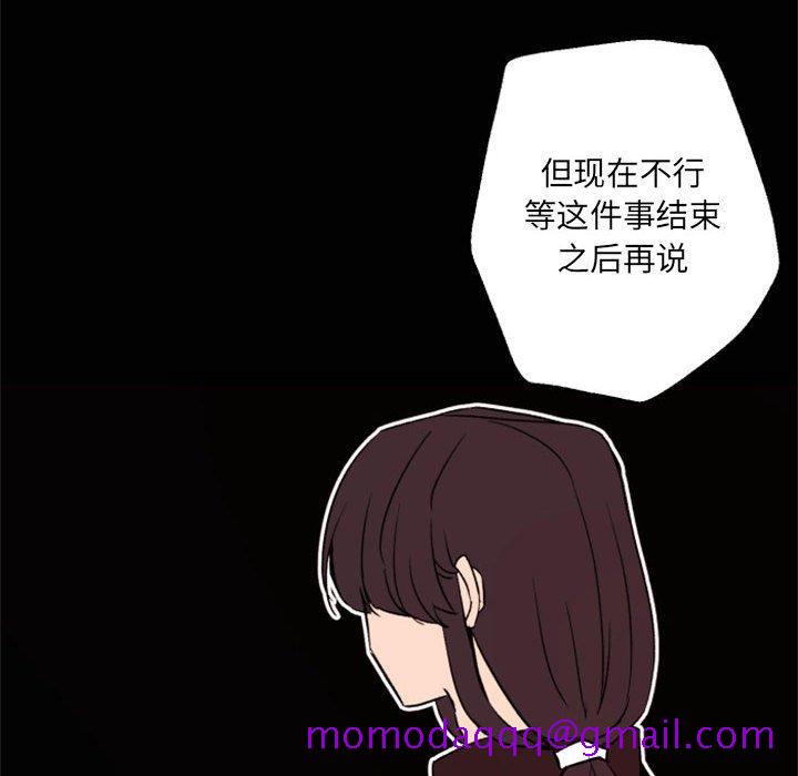 自带香气的男人[抖漫]韩漫全集-自带香气的男人-第 44 话无删减无遮挡章节图片 