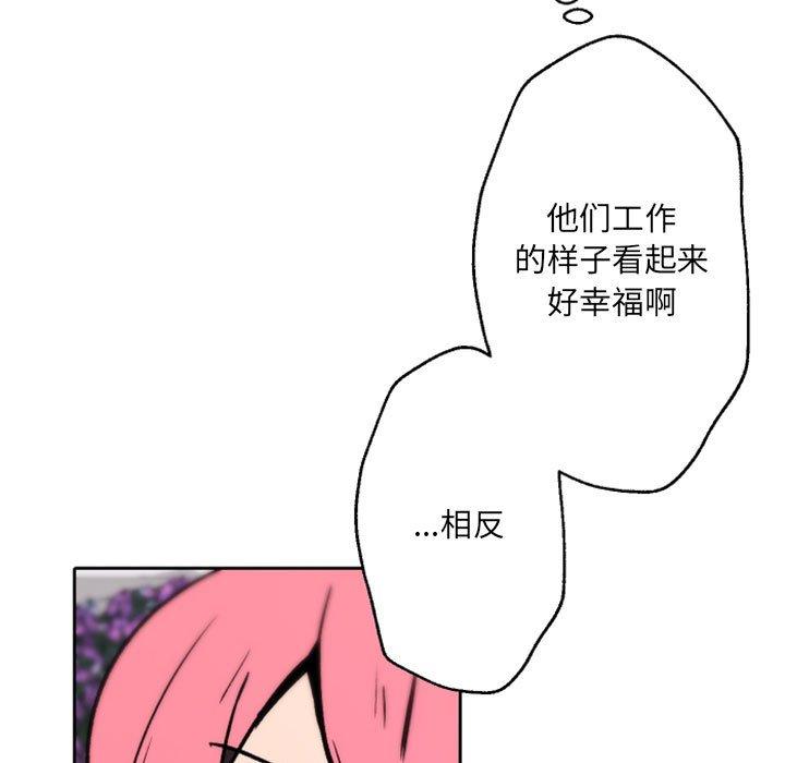 自带香气的男人[抖漫]韩漫全集-自带香气的男人-第 44 话无删减无遮挡章节图片 
